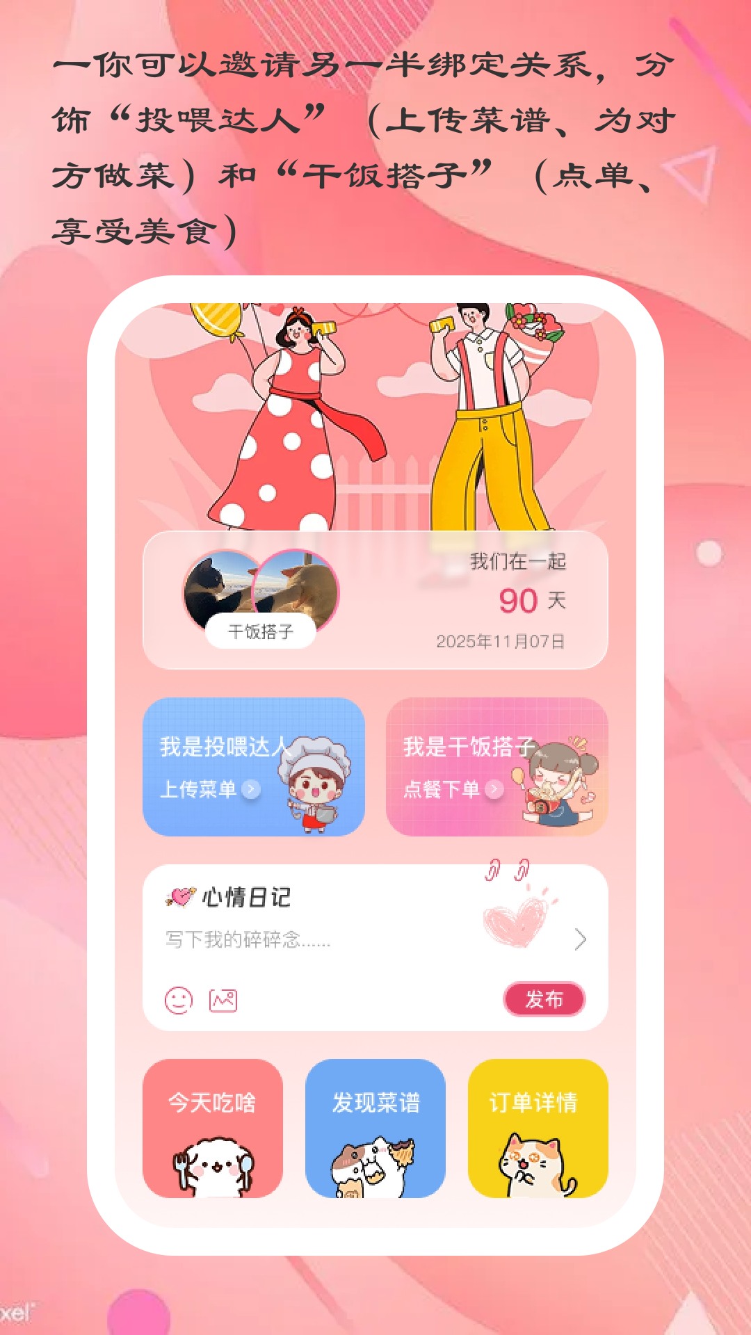 爱厨小典软件免费v1.0.0 安卓版