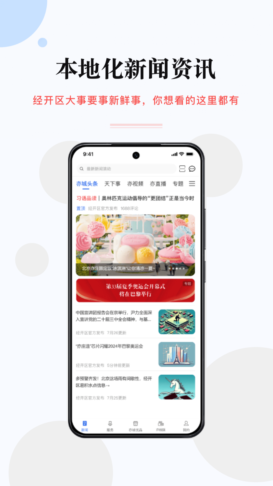 尚亦城 v3.6.0手机版v3.6.0 安卓版