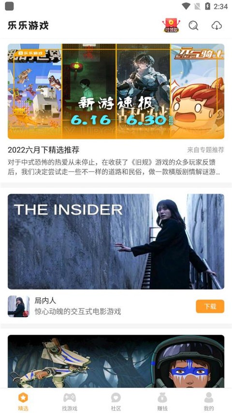 乐乐游戏免费安装下载 乐乐游戏免费安装下载