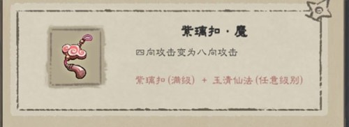 九重试炼法宝介绍7