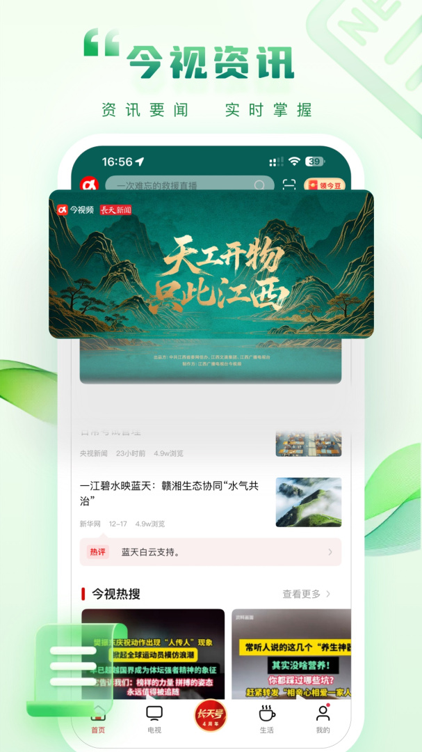 今视频最新版v5.10.05