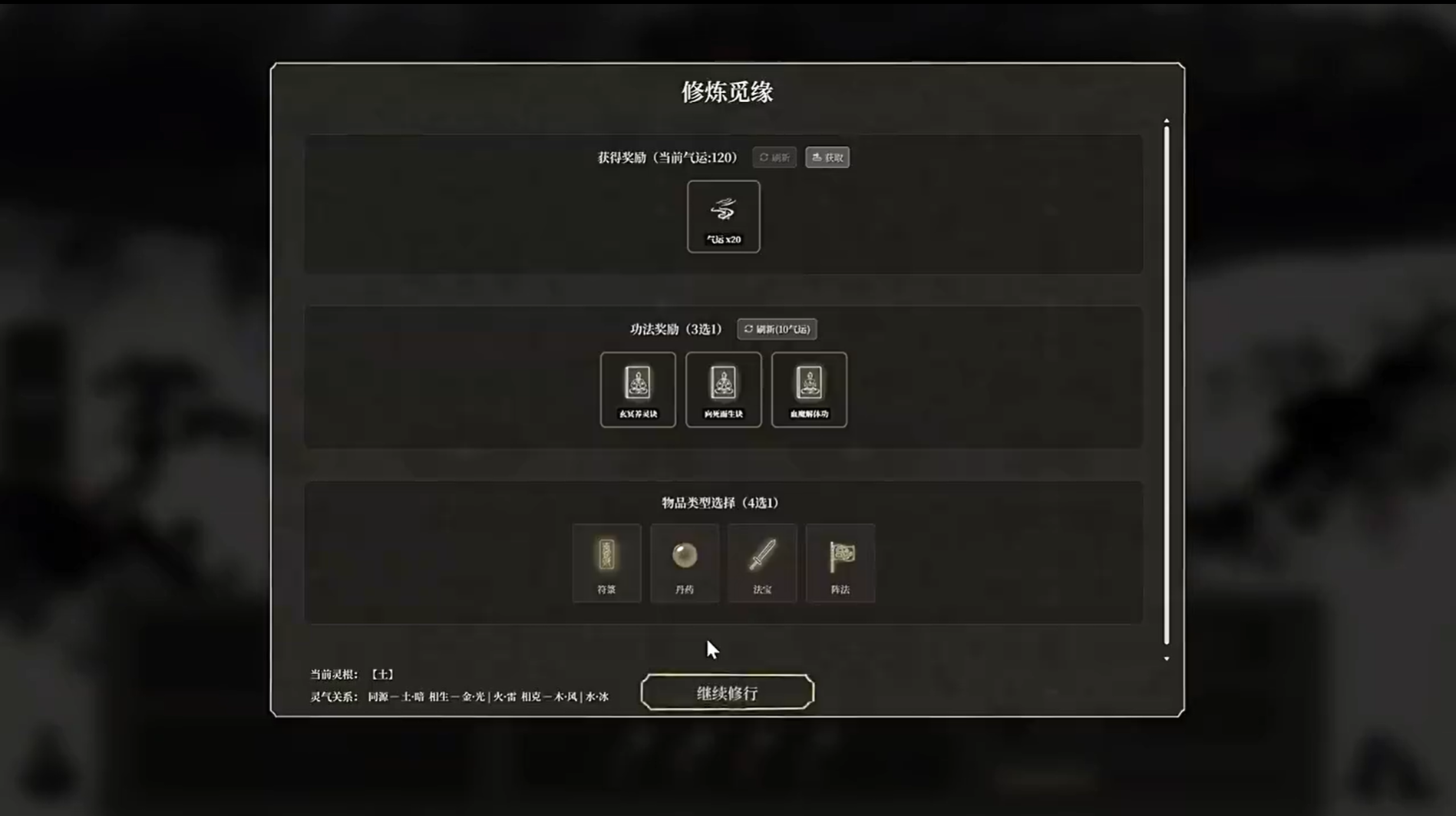 我独自飞升成仙手机版