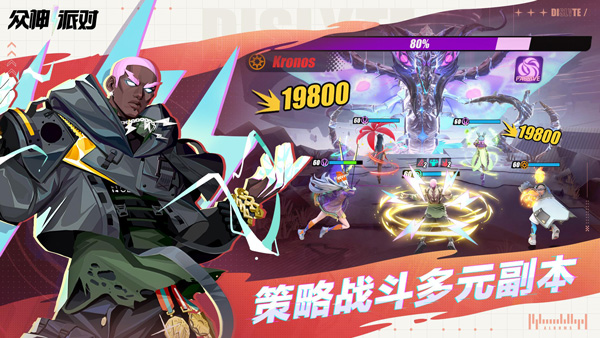 众神派对下载免费下载