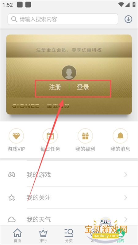 金立游戏大厅app官方手机版 金立游戏大厅app官方手机版