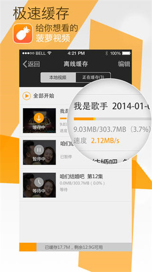 菠萝视频无限观看版