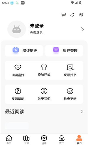漫云彩漫画手机版