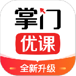 掌门优课app官方版v3.34.1