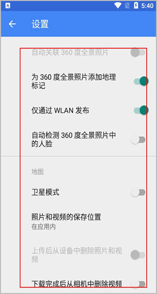 谷歌街景手机版