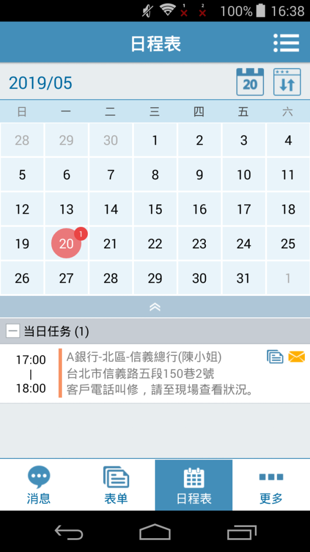 外勤筋斗云最新版v3.8.101