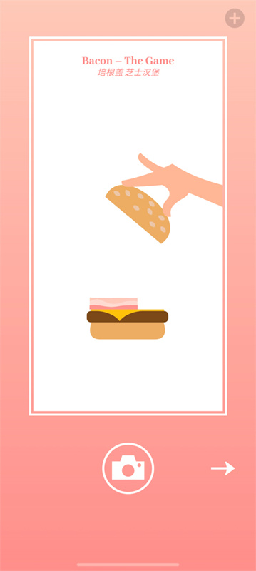 培根游戏手游最新版
