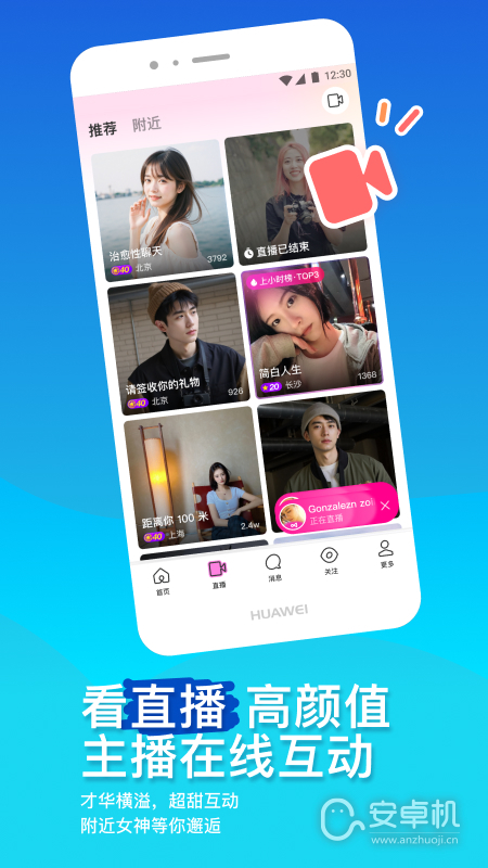 momo陌陌免费版下载直装