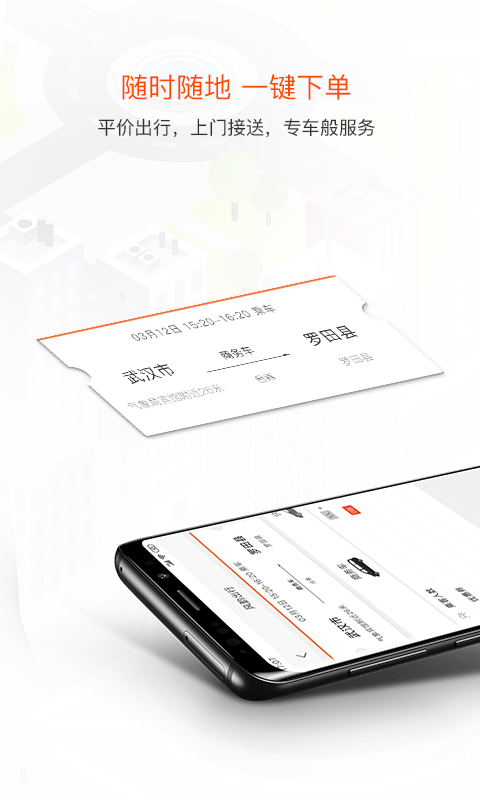风韵出行最新版v5.10.11