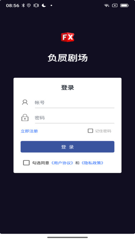 负屃剧场app免费v1.0.1 安卓版