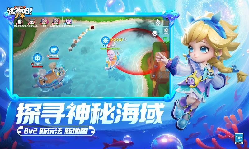 逃跑吧少年手游版免费下载