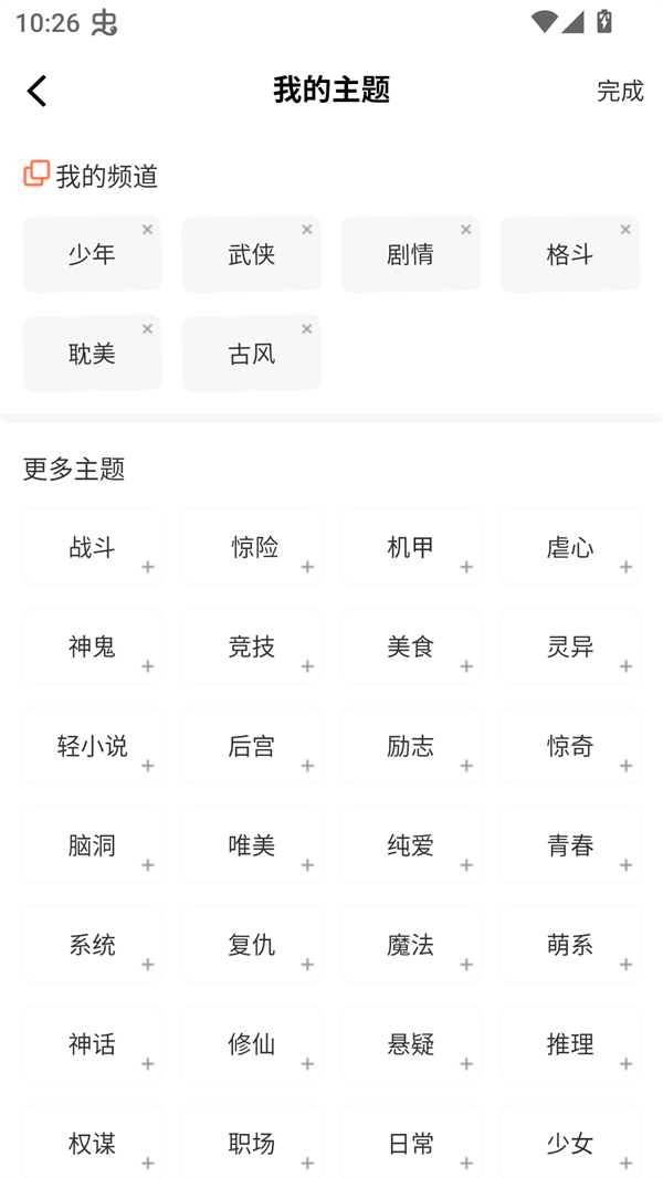 小土豆漫画手机版