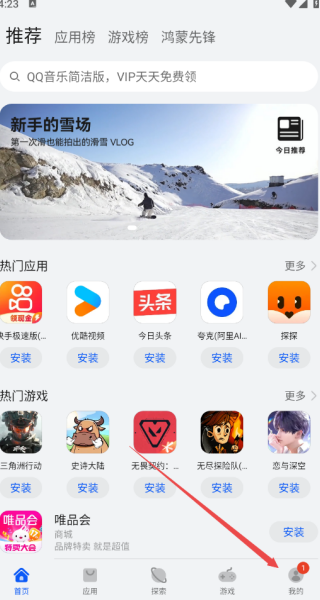 华为应用市场正版