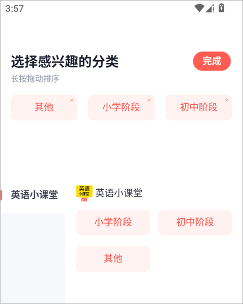 高途英语小课堂app