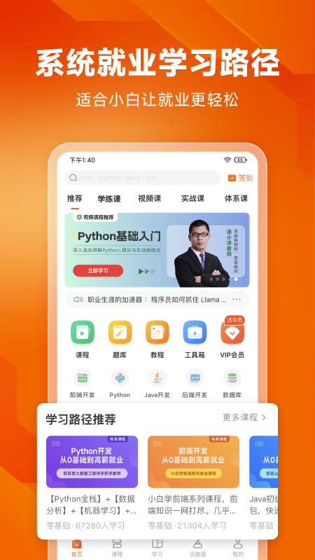 编程狮最新版v3.10.3