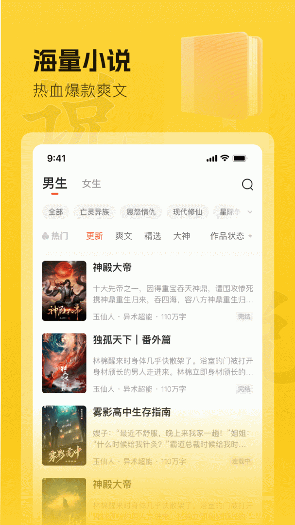 趣读书免费小说最新版v6.5.0