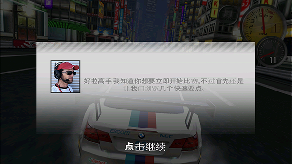 极品飞车13汉化版免费下载