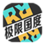 极限国度中文版手游最新版