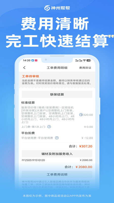 神州帮帮 v5.0.10 手机版v5.0.10 安卓版