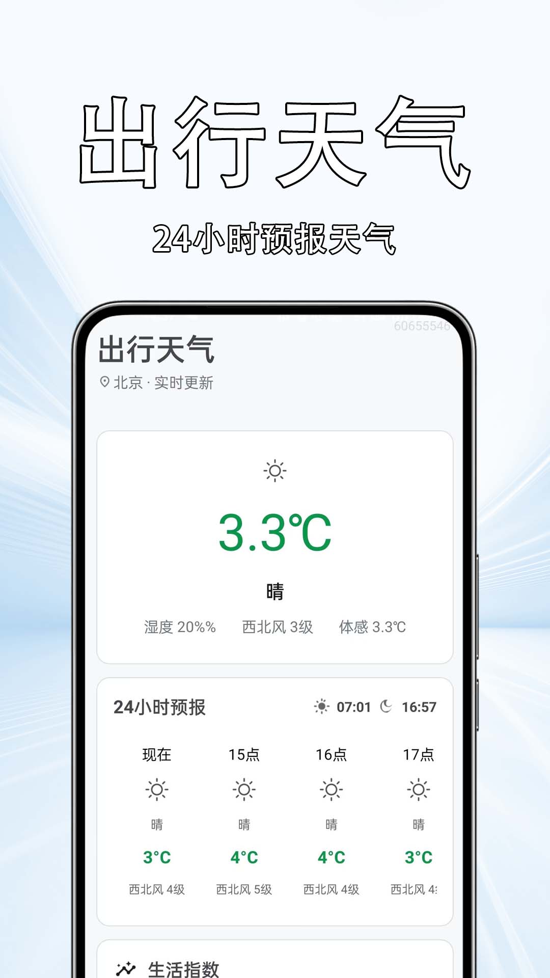 火车票高铁查询365安卓版v1.0.0.6 安卓版