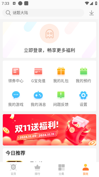 聚乐游游戏中心最新版v4.71.00022 安卓版