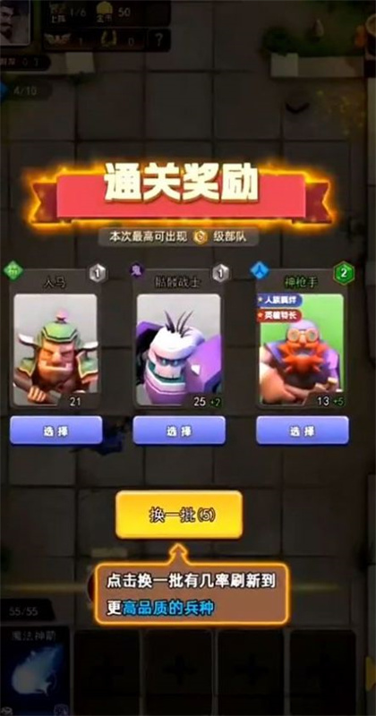 龙之自走棋手游最新版