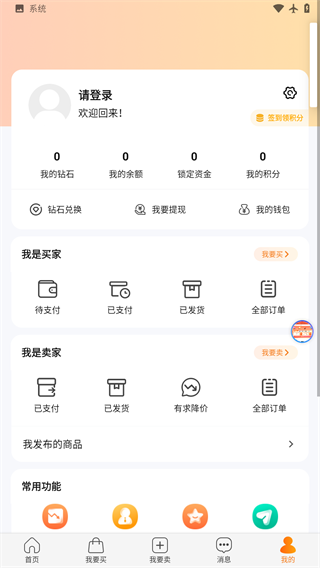 dd373游戏交易平台app