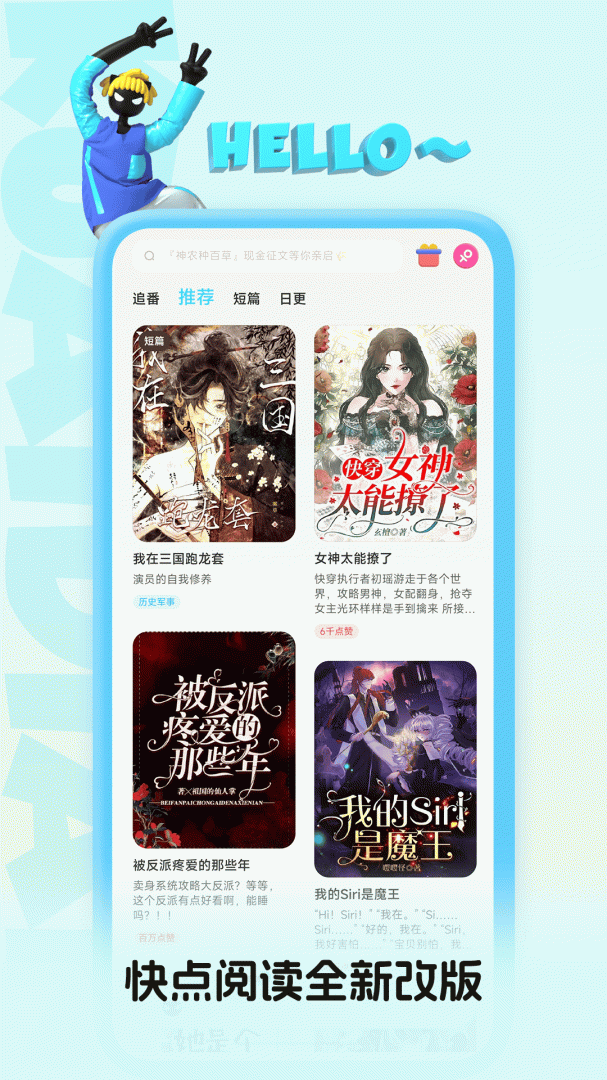 快点阅读安卓v5.29.22