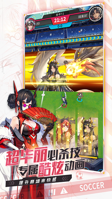 萌神契约安卓版免费下载