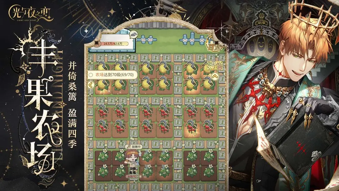 光与夜之恋安卓版免费下载