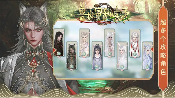 兽世冤种实录手游最新版