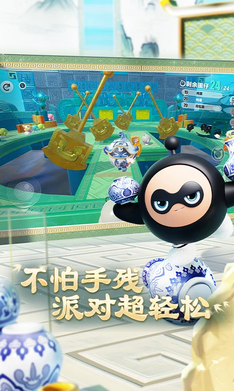 蛋仔派对快手服手游最新版