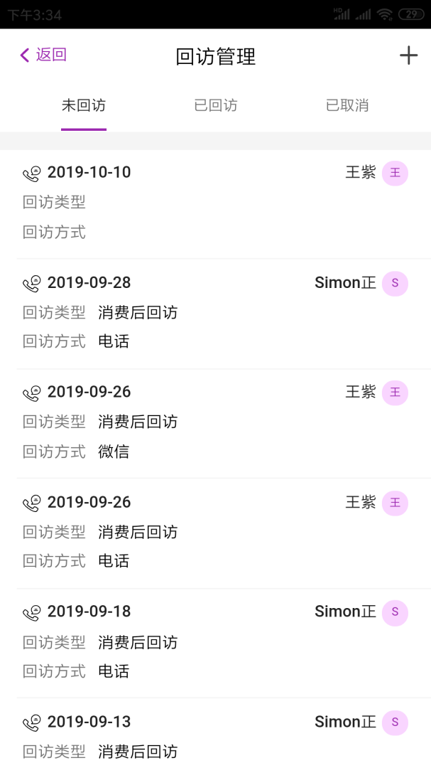 悦容美云最新版v3.2.37