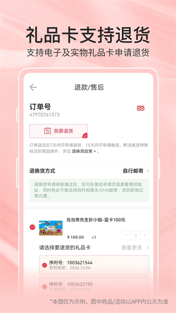 当当网app