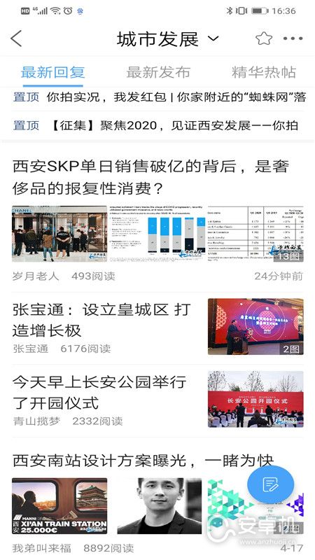 荣耀西安网免费版下载直装