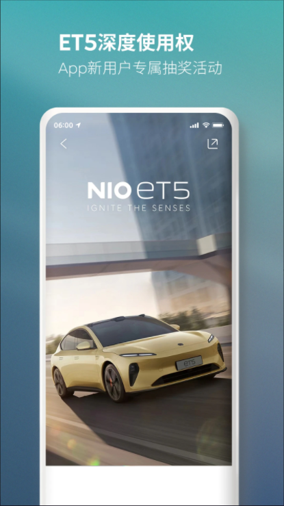 蔚来应用商店app官方版v6.2.0 安卓版