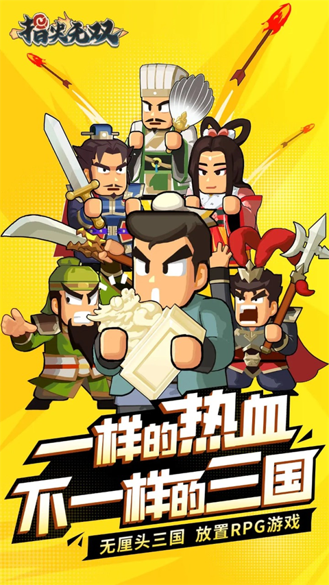 指尖无双官方最新版 v2.378.0安卓版