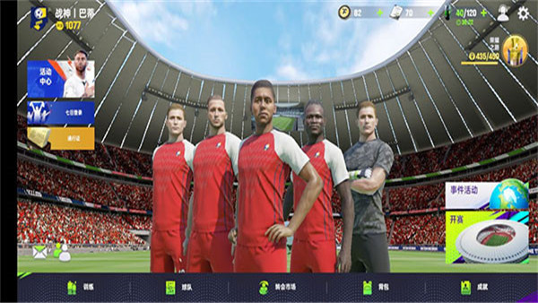 最佳球会免费下载