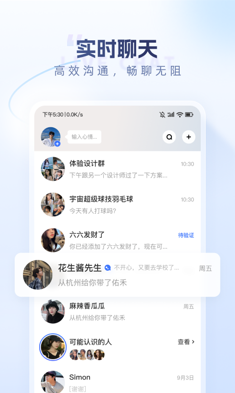 口信app官方版v1.40.0