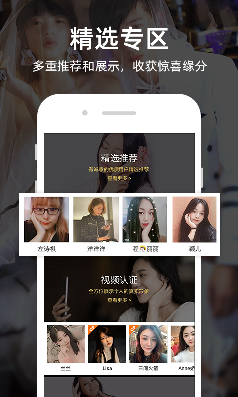 一伴婚恋相亲交友最新版v7.2.3