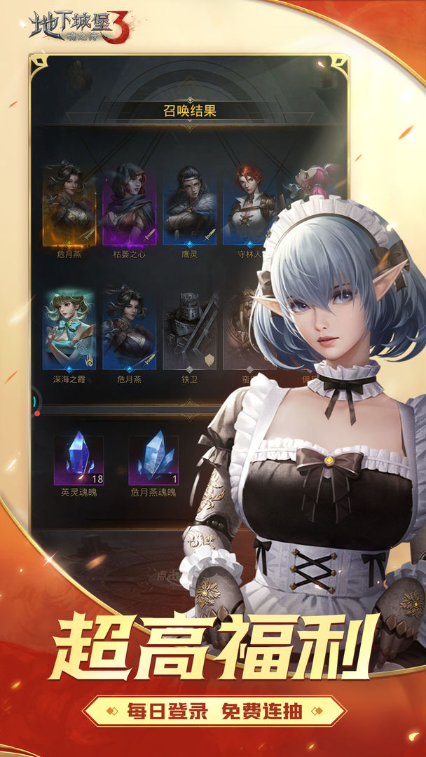 地下城堡魂之诗免费下载