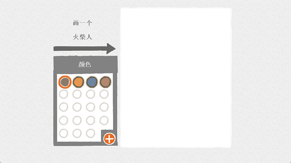 画个火柴人1完整版免费下载