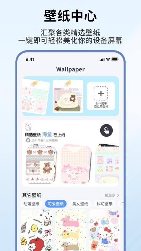 此间小组件手机版