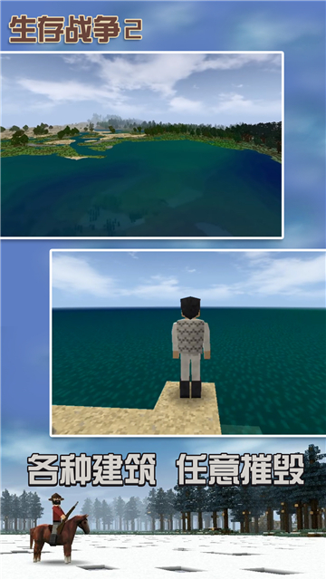 生存战争2中文版手游最新版