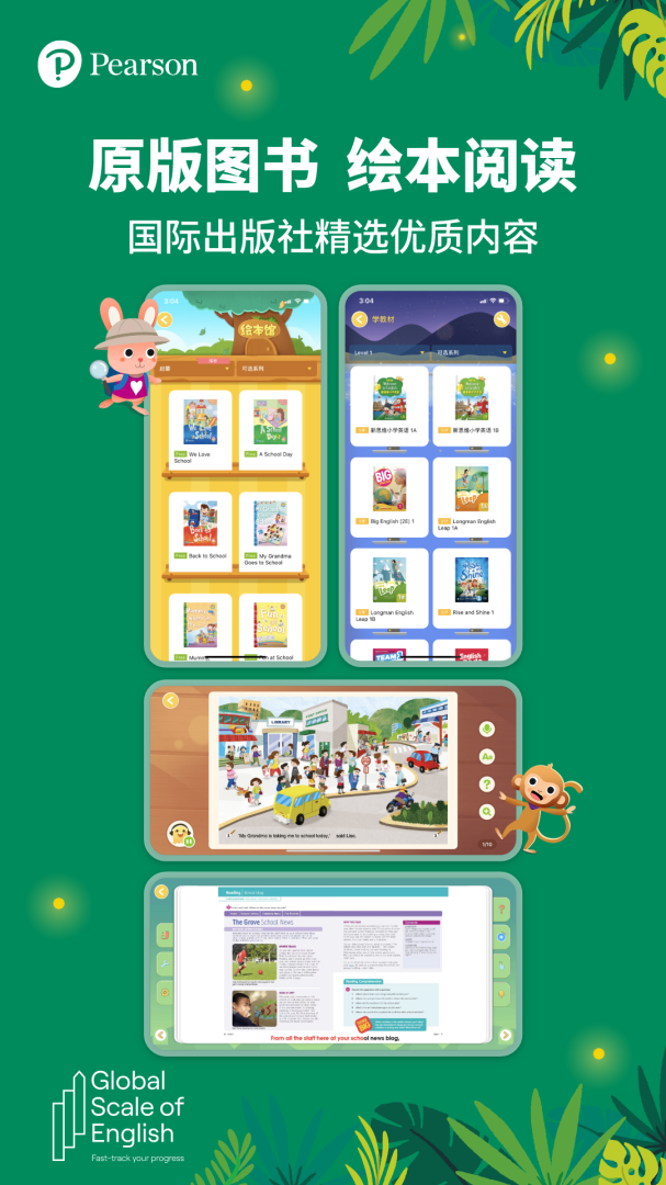 朗文家最新版v3.6.01