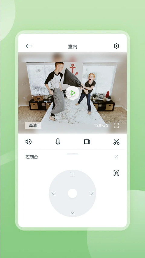 安家云监控app手机版v2.0.25120102 安卓版