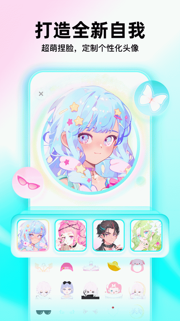 soul官方版appv5.99.0